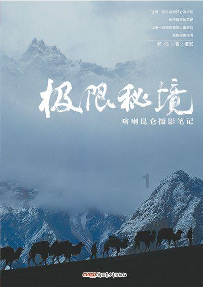 救援快乐的兔子